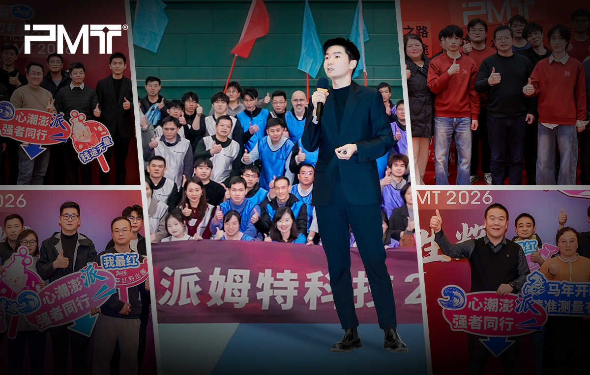 PMT 2026 New Year Celebration Successfully Concluded